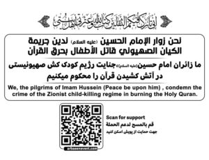 الحدث  #مع_القرأن
