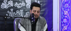 حضور قاري ممتاز کشوری استاد سید پارسا انگشتان در موكب الشهدا