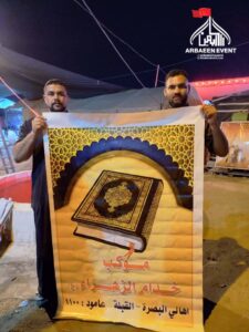 حمايت موکب های حسینی از قرآن
