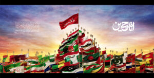 أنا من حسين (عليه السلام)